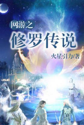 十大巔峰網(wǎng)游小說排名,《全職高手》《猛龍過江》很受歡迎