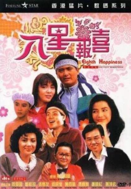香港經(jīng)典喜劇片排名,《東成西就》《整蠱專家》都是無法超越的經(jīng)典