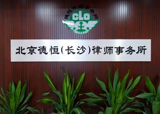 中國十大律師事務(wù)所排名,金杜律師事務(wù)所、大成律師事務(wù)所有名氣