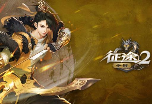 十大燒錢網(wǎng)游排行榜,《征途》《傳奇》都很費(fèi)錢