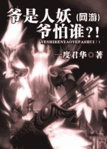 一度君華作品集大全,《神仙肉》《爺是人妖爺怕誰》可讀性強(qiáng)