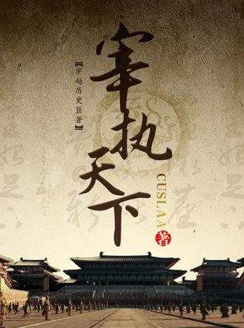十大經(jīng)典穿越重生小說排名,知否知否應是綠肥紅瘦、慶余年很火