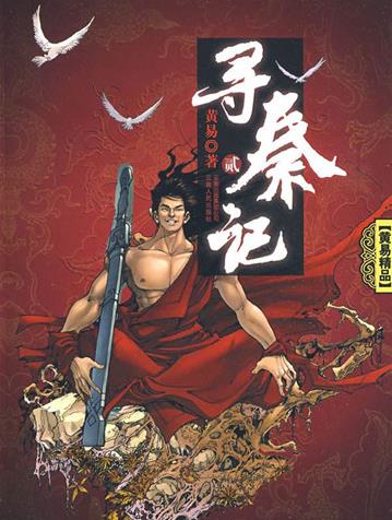 十大經(jīng)典穿越重生小說排名,知否知否應是綠肥紅瘦、慶余年很火