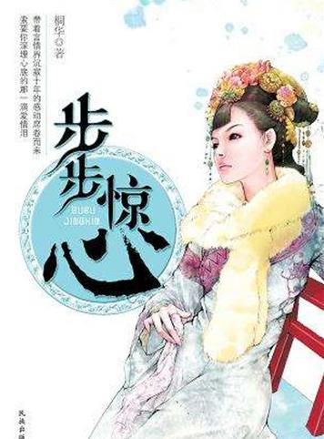 十大經(jīng)典穿越重生小說排名,知否知否應是綠肥紅瘦、慶余年很火