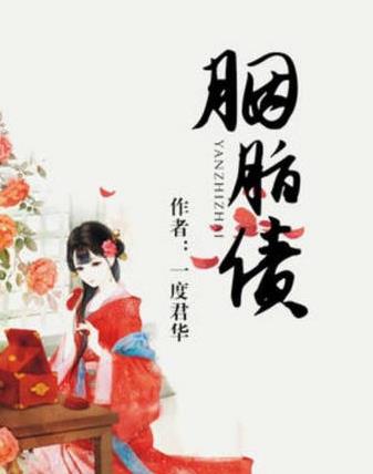 一度君華作品集大全,《神仙肉》《爺是人妖爺怕誰》可讀性強(qiáng)
