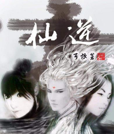 十大神級玄幻小說排名,《誅仙》《斗破蒼穹》讓讀者心潮澎湃