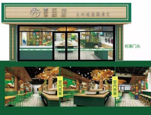 十大養(yǎng)生素食加盟店排名,素芳齋有特色,素百味是快餐領導者