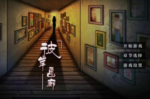 2020年十大文字冒險類手游,隱形守護者畫面精致,星之夢畫質好