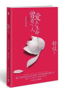 高質(zhì)量虐戀現(xiàn)言排行榜,梧桐那么傷、總裁的7日情人很憂傷