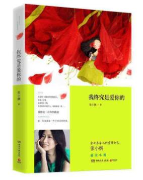 高質(zhì)量虐戀現(xiàn)言排行榜,梧桐那么傷、總裁的7日情人很憂傷