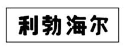 德國進(jìn)口電器品牌排行榜,博世提供高質(zhì)量廚房電器,西門子是老品牌