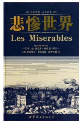 全球十大必讀著作排名,戰(zhàn)爭與和平、巴黎圣母院都是必讀經(jīng)典
