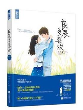 都市甜寵文現(xiàn)言排行榜,嫁給林安深、至此終年感受甜蜜的愛情