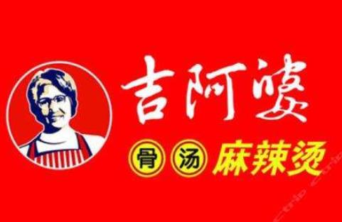 2020年十大麻辣燙好項(xiàng)目,吉阿婆麻辣燙、旺小麻麻辣燙經(jīng)營(yíng)模式好