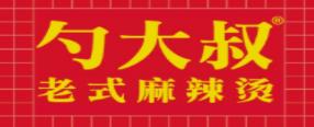 2020年十大麻辣燙好項(xiàng)目,吉阿婆麻辣燙、旺小麻麻辣燙經(jīng)營(yíng)模式好