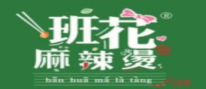 2020年十大麻辣燙好項(xiàng)目,吉阿婆麻辣燙、旺小麻麻辣燙經(jīng)營(yíng)模式好