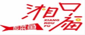 2020十大酸菜魚(yú)品牌排名,魚(yú)逛逛酸菜魚(yú)、嚴(yán)廚老壇酸菜魚(yú)消費(fèi)體驗(yàn)好