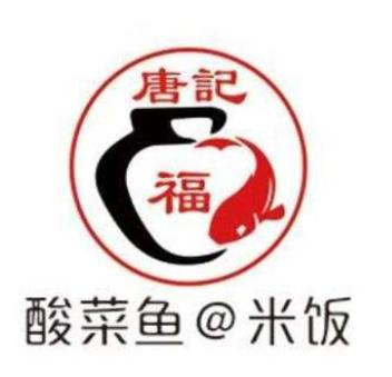 2020十大酸菜魚(yú)品牌排名,魚(yú)逛逛酸菜魚(yú)、嚴(yán)廚老壇酸菜魚(yú)消費(fèi)體驗(yàn)好