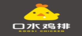 2020年雞排十大品牌排名,上品雞排覆蓋廣,口水雞排發(fā)展迅速