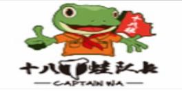 十大美蛙魚頭火鍋品牌,哥老官美蛙魚頭火鍋個大肉嫩很營養(yǎng)