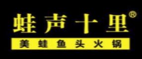 十大美蛙魚頭火鍋品牌,哥老官美蛙魚頭火鍋個大肉嫩很營養(yǎng)