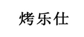 十大硅膠紙品牌排名,展藝家居深受喜愛(ài),烤樂(lè)仕是國(guó)際一流