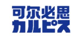 十大乳飲料品牌排名,伊利優(yōu)酸乳自然有活力,可爾必思清爽口感