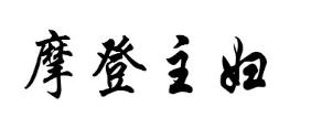 十大鑄鐵鍋品牌排名,指南者科技創(chuàng)新,康寧Corelle很有名