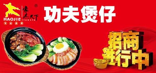 2020年十大煲仔飯品牌排名,稻谷滿倉瓦鍋飯創(chuàng)新味覺體驗(yàn)