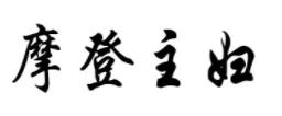 十大簡餐料理包品牌排名,海底撈很優(yōu)秀,家樂享譽市場