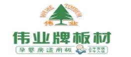 十大生態(tài)板品牌排名,兔寶寶有影響力,千年舟有知名度