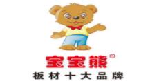 十大生態(tài)板品牌排名,兔寶寶有影響力,千年舟有知名度