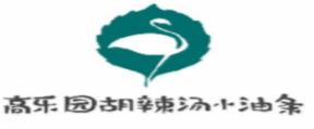 2020年十大胡辣湯品牌,高老大胡辣湯、逍遙鎮(zhèn)清真胡辣湯值得投資