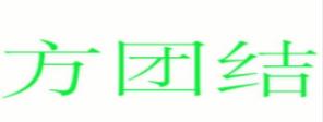 2020年十大胡辣湯品牌,高老大胡辣湯、逍遙鎮(zhèn)清真胡辣湯值得投資