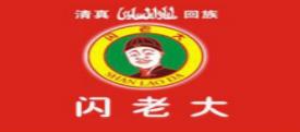 2020年十大胡辣湯品牌,高老大胡辣湯、逍遙鎮(zhèn)清真胡辣湯值得投資
