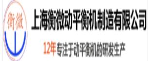 十大平衡機(jī)品牌排名,南方機(jī)械是重點(diǎn)企業(yè),金華有三十年歷史