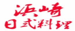 2020年十大壽司品牌排名,蒼井外帶壽司、三禾回轉(zhuǎn)壽司深受喜愛