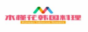 十大韓國料理品牌排名,壇子村韓國料理、木槿花韓國料理特點(diǎn)鮮明