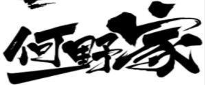 2020年十大壽司品牌排名,蒼井外帶壽司、三禾回轉(zhuǎn)壽司深受喜愛