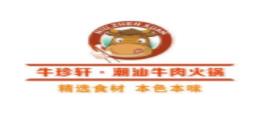 2020潮汕牛肉火鍋品牌,一牛九品牛肉火鍋、牛契牛肉火鍋很不錯