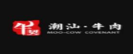 2020潮汕牛肉火鍋品牌,一牛九品牛肉火鍋、牛契牛肉火鍋很不錯