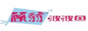 十大啵啵魚(yú)品牌排名,魚(yú)美味啵啵魚(yú)、鮮饞后飽啵啵魚(yú)口感豐厚