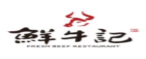 2020潮汕牛肉火鍋品牌,一牛九品牛肉火鍋、牛契牛肉火鍋很不錯