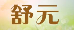 十大腳底按摩器品牌,蒸舒康技術(shù)獨一無二,舒元按摩器有競爭力