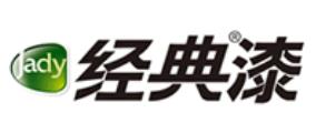 2020年十大墻面漆品牌,Levis來威漆、Jady經(jīng)典漆產(chǎn)品都不錯