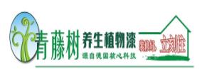 十大環(huán)保漆優(yōu)質(zhì)項(xiàng)目,雀尚水性漆、美涂士漆Maydos符合國家要求