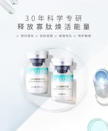 好用的8款凍干粉品牌,麗普司肽凍干粉、優(yōu)理氏凍干粉修復肌膚