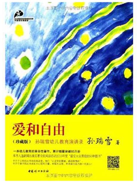 七本值得一讀的早教書籍,《捕捉兒童敏感期》講述真實(shí)案例