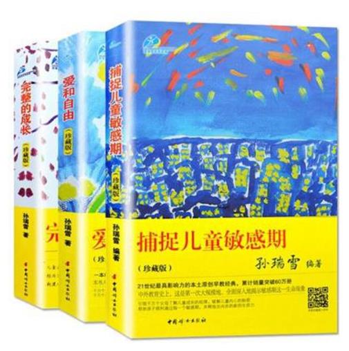七本值得一讀的早教書籍,《捕捉兒童敏感期》講述真實(shí)案例