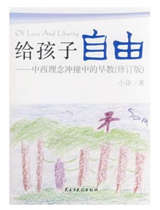 七本值得一讀的早教書籍,《捕捉兒童敏感期》講述真實(shí)案例